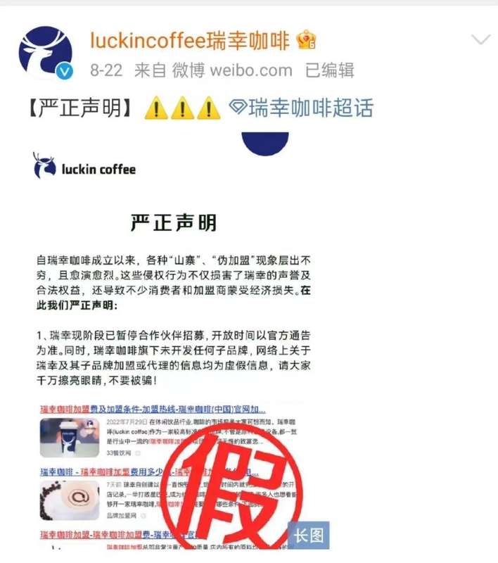  咖啡江湖风云变幻；瑞幸咖啡绝地求生后，如何稳坐头把交椅。 企业服务