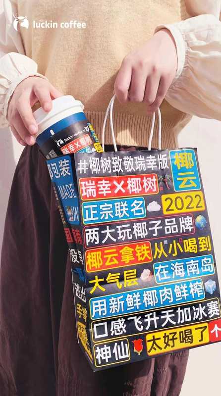  咖啡江湖风云变幻；瑞幸咖啡绝地求生后，如何稳坐头把交椅。 企业服务