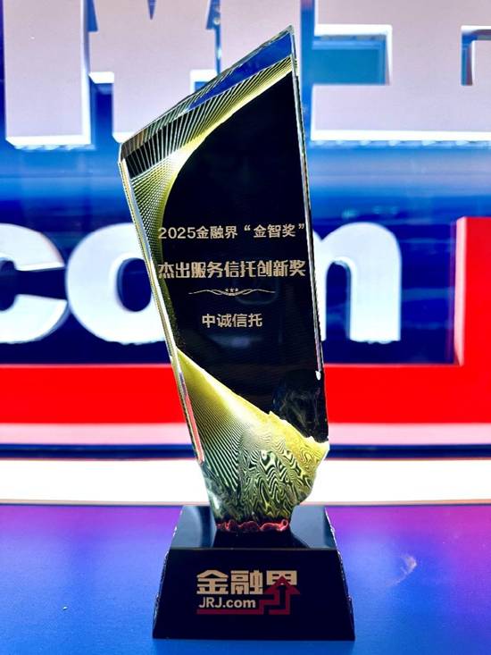  中诚信托产业金融实践；服务实体经济路径清晰。 企业服务