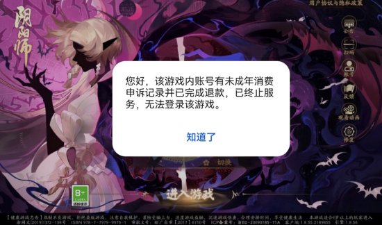  渠道服风波再起，华为系统误封成年账号；玩家权益受损，监管机制亟待完善。 IT技术