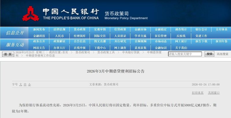 金融从业者：央行流动性管理与中长期资金策略解析 股票财经
