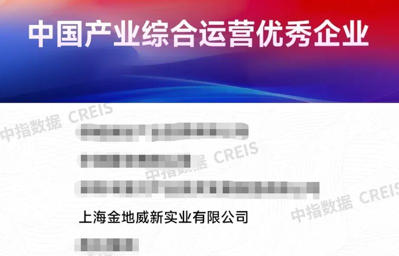  深挖行业标杆：金地集团稳健经营背后的战略逻辑与增长密码 企业服务