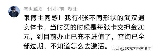  沉睡的余额与被罚的卡片：如何找回被遗忘的出行资金？ 新闻