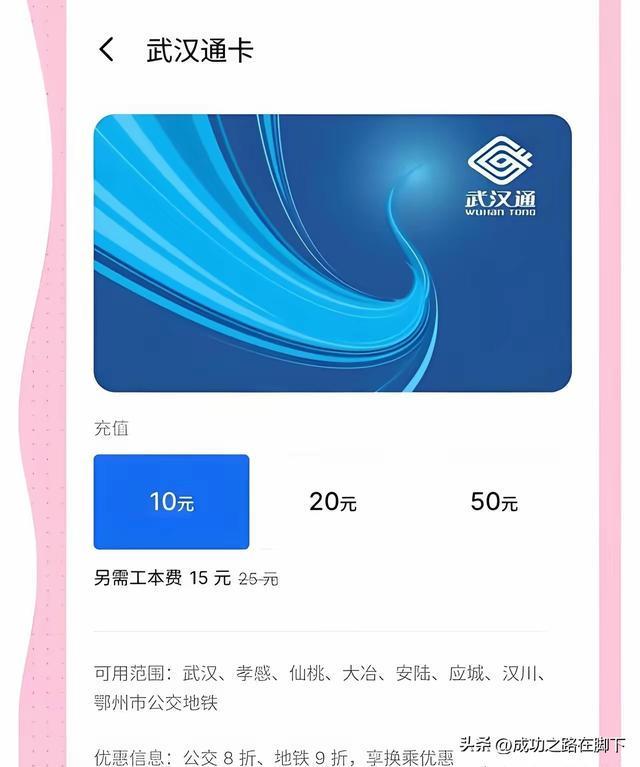  沉睡的余额与被罚的卡片：如何找回被遗忘的出行资金？ 新闻