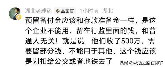  沉睡的余额与被罚的卡片：如何找回被遗忘的出行资金？ 新闻