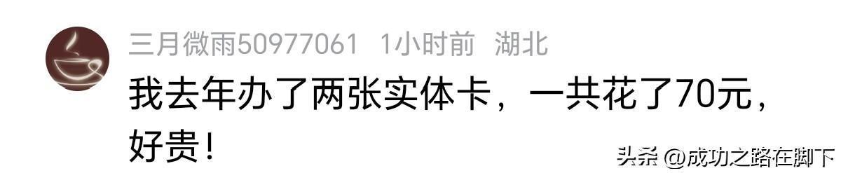  沉睡的余额与被罚的卡片：如何找回被遗忘的出行资金？ 新闻