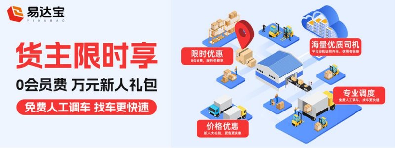  【司机老张的故事】跑了十年货车，他终于不用再为找货发愁了 汽车科技