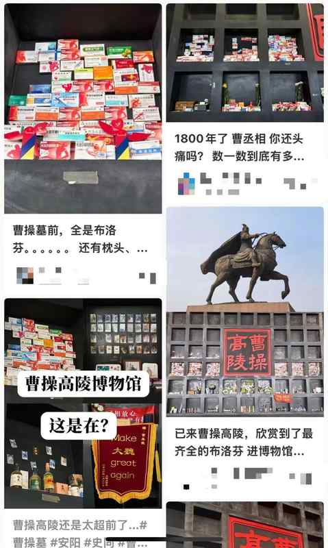  当布洛芬遇见魏武遗风：年轻人如何用现代医学“对话”千年枭雄 文化旅游