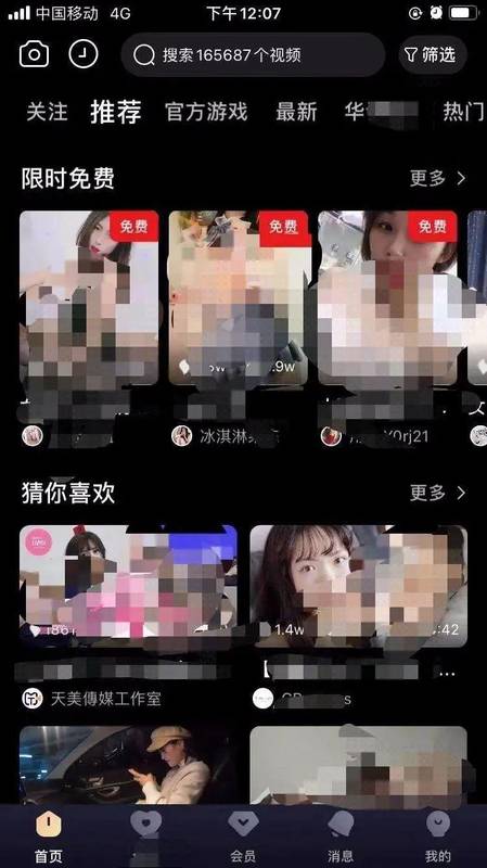  【技术解密】从代码到运营：成人直播平台的技术架构与灰色产业链全剖析 新闻