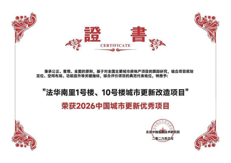  当老旧小区遇见「住总方案」：一座城的温度，这样被点亮 房产家居