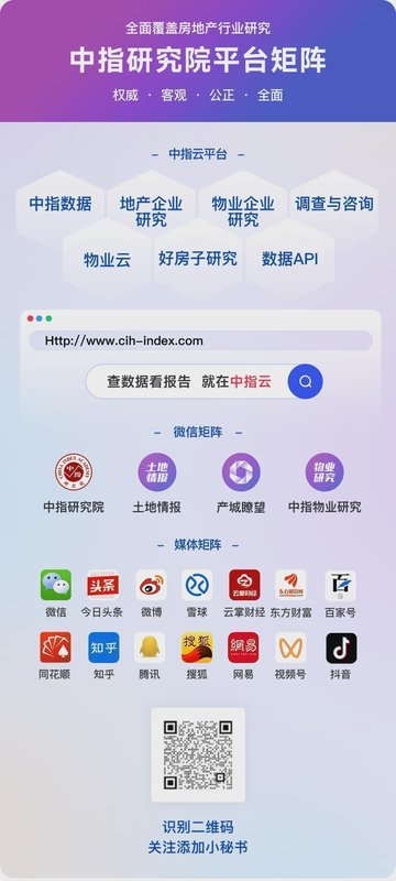  当老旧小区遇见「住总方案」：一座城的温度，这样被点亮 房产家居