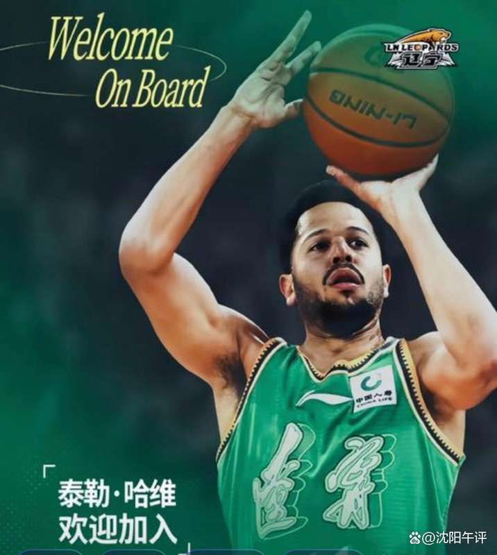  辽宁男篮外援抉择深层逻辑：布罗金顿离队的战术损失与经济考量 体育新闻