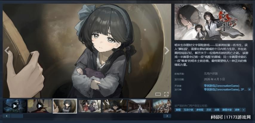  四月游戏圈：总有一款能治愈你的疲惫 娱乐新闻